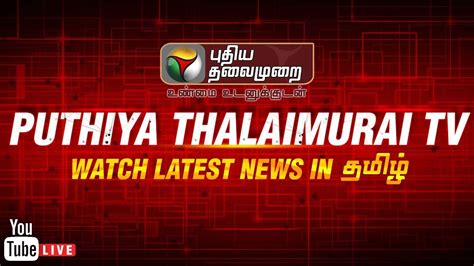 puthiya thalaimurai live new|More.